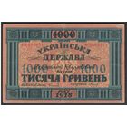 Украина 1000 гривен 1918 года. Тип Р-24. Состояние VF