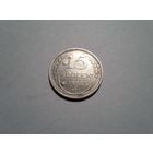 20 копеек 1927