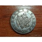 Рубль 1802 КОПИЯ монеты Александра l с рубля