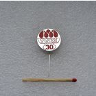 SSM. 30 лет. ЧССР. Комсомол.