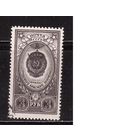 СССР-1952, (Заг.1611) гаш. (с клеем),  Ордена СССР