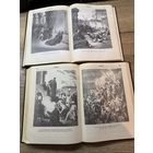 Библия в 2-х томах.