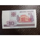 Банкнота номиналом 10 рублей образца 2000 года (СП 2077501)