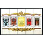Россия, 1998 г. Ордена России, Малый лист,  по каталогу СК - 457-460 **