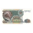 СССР 1000 рублей 1991 года. Серия АК. Состояние XF+/aUNC!