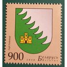 2010 Гербы городов Беларуси