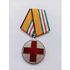 За помощь в бою. Ведомственная медаль РФ. Копия.