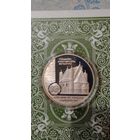 Беларусь 1 рубль 2000 Сынковичская  церковь