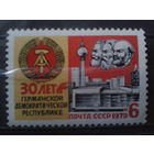 1979 30 лет ГДР, герб**