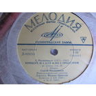 Грампластинка С.Рахманинов. 3-й концерт для ф-но с оркестром. С. Рахманинов, Ю.Орманди