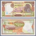 Сирия, 50 фунтов 1998 г., P-107, UNC