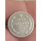 15 копеек 1904