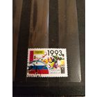 1992 Россия разновидность Загорский 58Va с Новым 1993 годом гашеная клей MNH** (р-6)