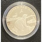 Большая монета!!! 25 рублей 1997 год. Россия. Сохраним наш мир - Полярный медведь