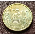 Марокко 10 сантимов, 2023    ( 2-3-6 )