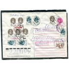 Беларусь. ХМК. Конверт п.п. Заказное. Провизорий. Гашение Гомель 1992