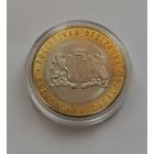 10 рублей 2022 г. Ивановская область. С рубля.