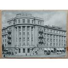 Минск. Гостиница Белорусь. 1953 г. Чистая