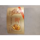 СССР КОСМОС БЛОК