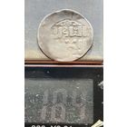 Дирхем золотой орды.