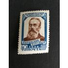 50 лет со дня смерти Римского-Корсакова. СССР,1958, марка