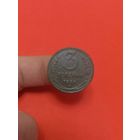 3 копейки 1924г (1)