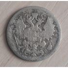 15 копеек 1903 год