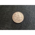 Аукцион с рубля Отличные 15 копеек 1914 СПБ ВС  в коллекцию Смотрите также другие мои лоты