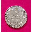 РЕДКАЯ 5 копеек 1849 СПБ.ПА