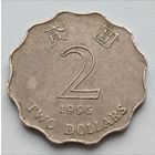 Гонконг. 2 доллара 1995 года.