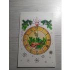 Открытка "С Новым Годом"