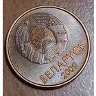 Беларусь 10 копеек 2009 брак раскол