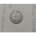 С РУБЛЯ. 50 пенни 1914 год. Николай II, для Финляндии.
