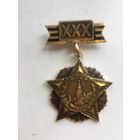 30- летие Победы