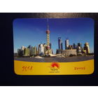 Календарик 2014 г.  Чайна Комфорт Тревел.  Шанхай.