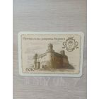 Календарик 2010