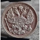 20 копеек 1915 года, Россия, Николай II, серебро, aUNC