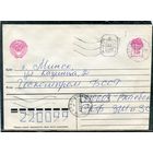 Беларусь. МК. Конверт п.п. Провизорий. Гашение Витебск 1992