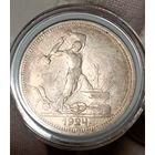 Полтинник 1924ТР (Бирмингем), в состоянии реже, шикарный, горит! в коллекцию!