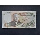 10 динаров 1986 года. Тунис. vF+/xF-.  Распродажа.