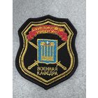 Шеврон военная кафедра Белорусско-Российский университет