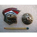 Знак. Ударнику Сталинского призыва