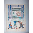 Иоффе Э. Карташов Л. С Новым годом! 1966 год #0013-NG1P07