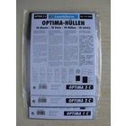Листы-обложки OPTIMA б/у в отличном состоянии. 2,5 руб/шт. или обмен.