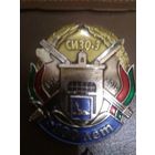 Знак 100 лет СИЗО-3( Гомель).