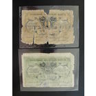 Продажа коллекции с 1 рубля! Казначейский знак 1918г. гражданская война, РЕДКОСТЬ (Царицын, Сталинград, Волгоград)