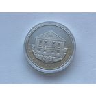 Иудаизм. Воложинская иешива 1 рубль 2010. Без МЦ. Смотрите другие монеты