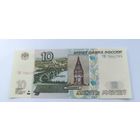 10 рублей (образца 1997 года, 2004 года выпуска) серия ЧМ 7041795