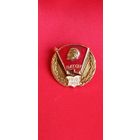 70 лет ВЛКСМ 1919 - 1988