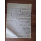 Документ.Польша.1933год.
